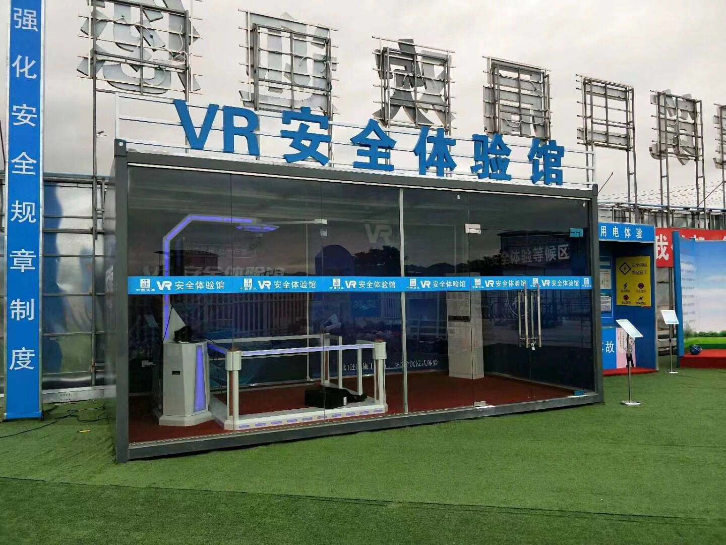 广汉市VR安全体验馆